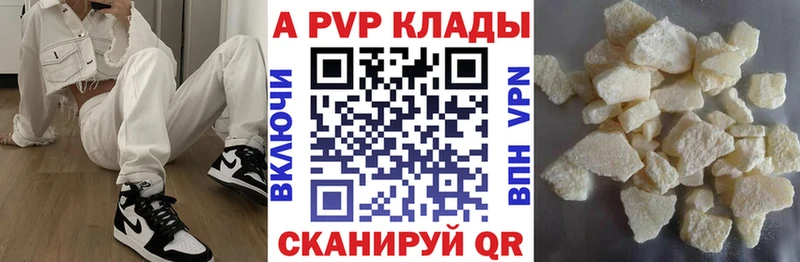 Alfa_PVP Crystall  Яблоновский 