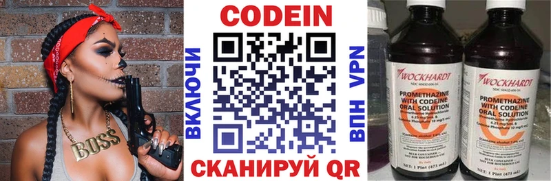 дарк нет официальный сайт  продажа наркотиков  Яблоновский  Codein напиток Lean (лин) 