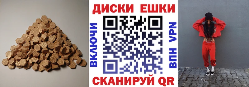 ЭКСТАЗИ 250 мг Яблоновский
