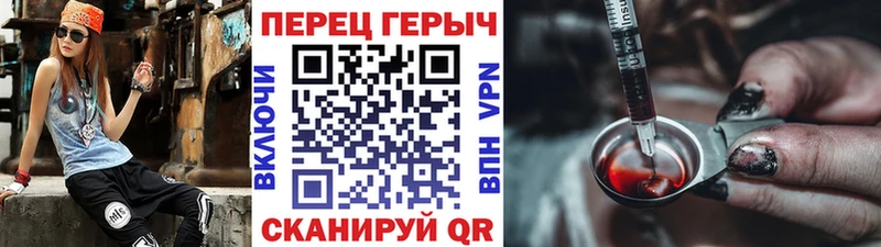 ГЕРОИН VHQ  наркота  Яблоновский 