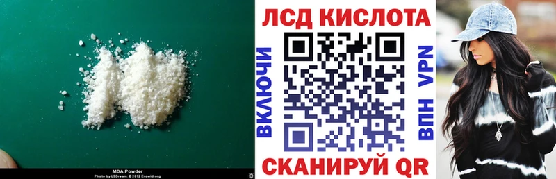 Лсд 25 экстази ecstasy  купить   Яблоновский 